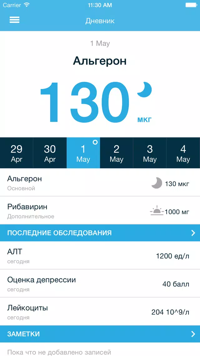 Альгерон: Дневник пациента Ekran Görüntüleri