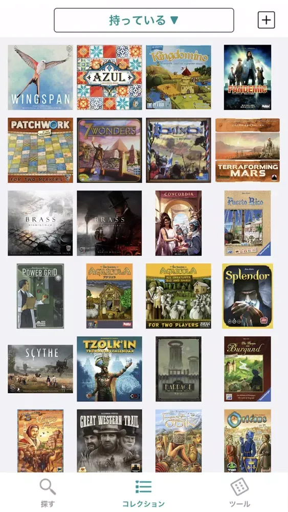 ボードウォーク -ボードゲーム管理アプリ-应用截图