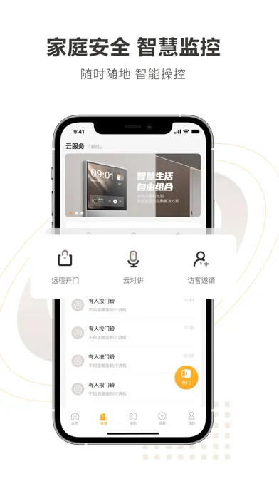 Legrand Touch Screenshots