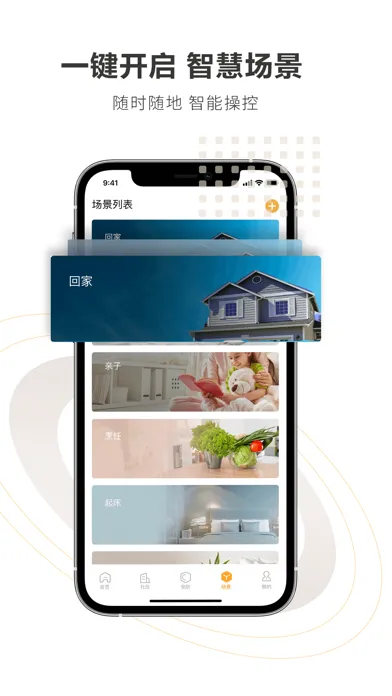 Legrand Touch Screenshots