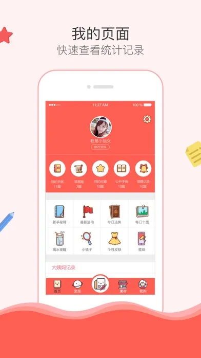 Color - Record the diary and production strategy স্ক্রিনশট