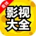 今晚看什么-最新电影电视剧 影视大全