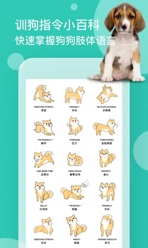 Скриншоты 狗语翻译