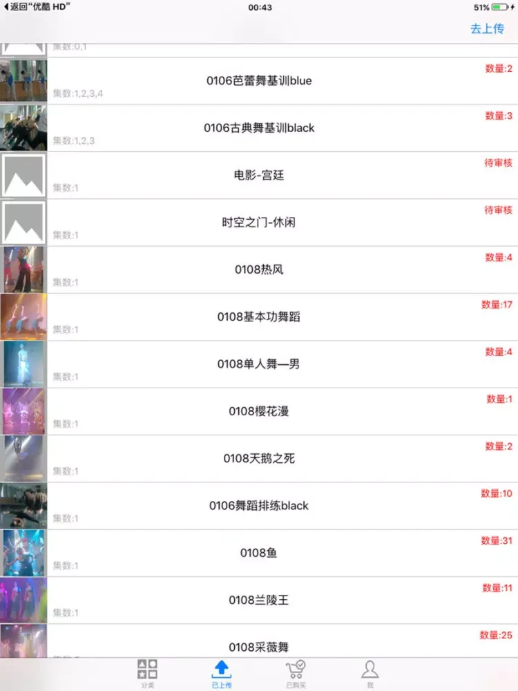 乐贝视频 iPad  স্ক্রিনশট