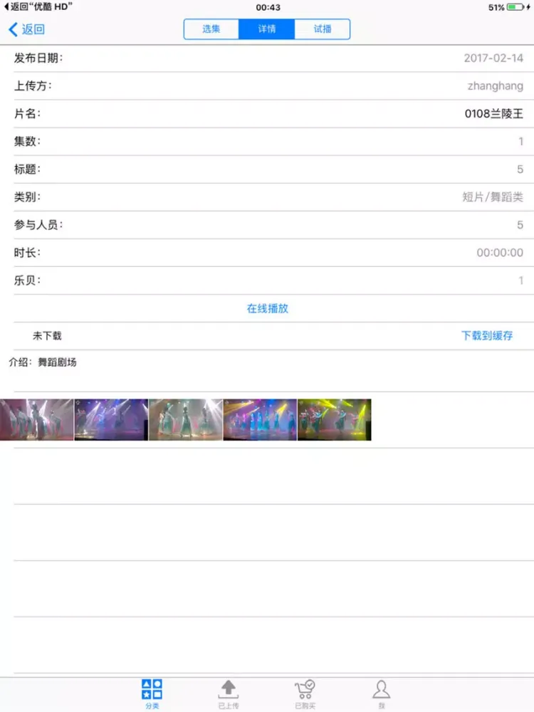 乐贝视频 iPad  স্ক্রিনশট