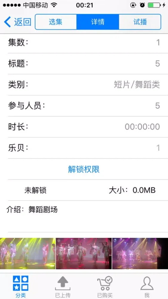 乐贝视频 স্ক্রিনশট