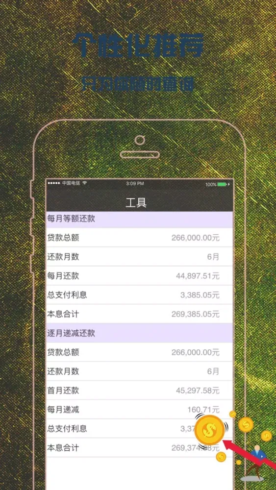 Capturas de pantalla de 取点花-急用钱理财资讯