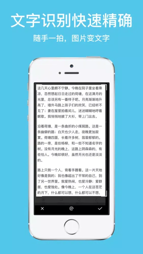 Ảnh chụp màn hình của 图文识别助手-文字识别好帮手