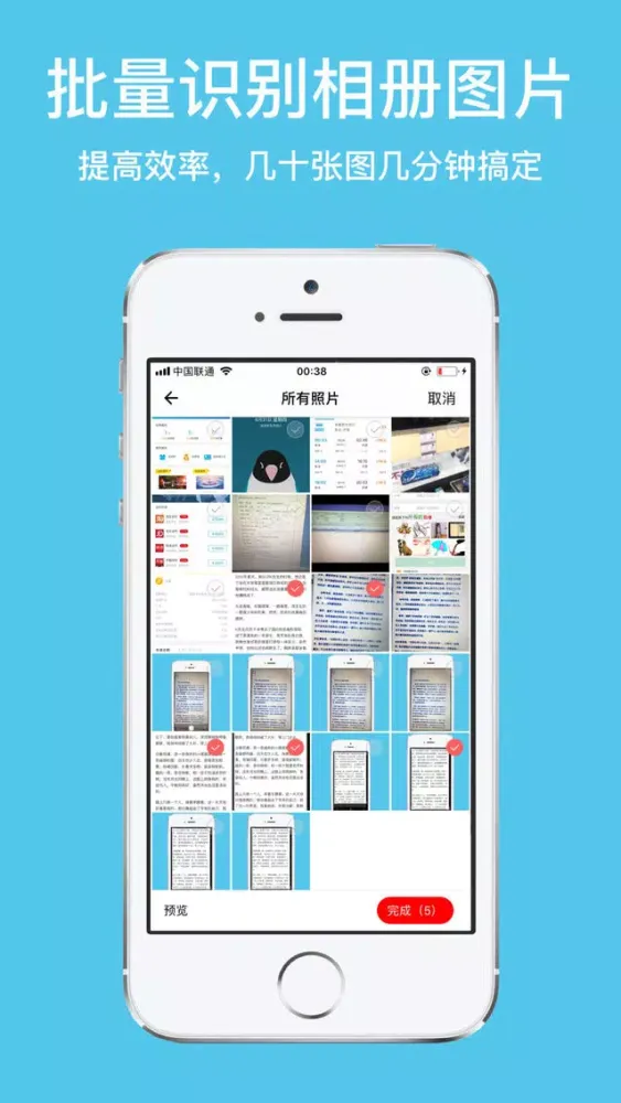 Ảnh chụp màn hình của 图文识别助手-文字识别好帮手