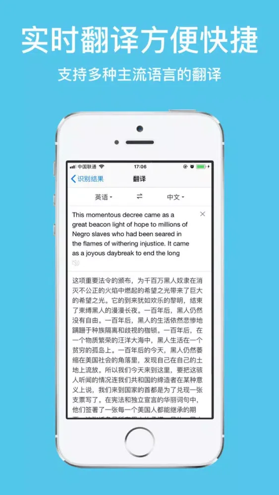 Ảnh chụp màn hình của 图文识别助手-文字识别好帮手