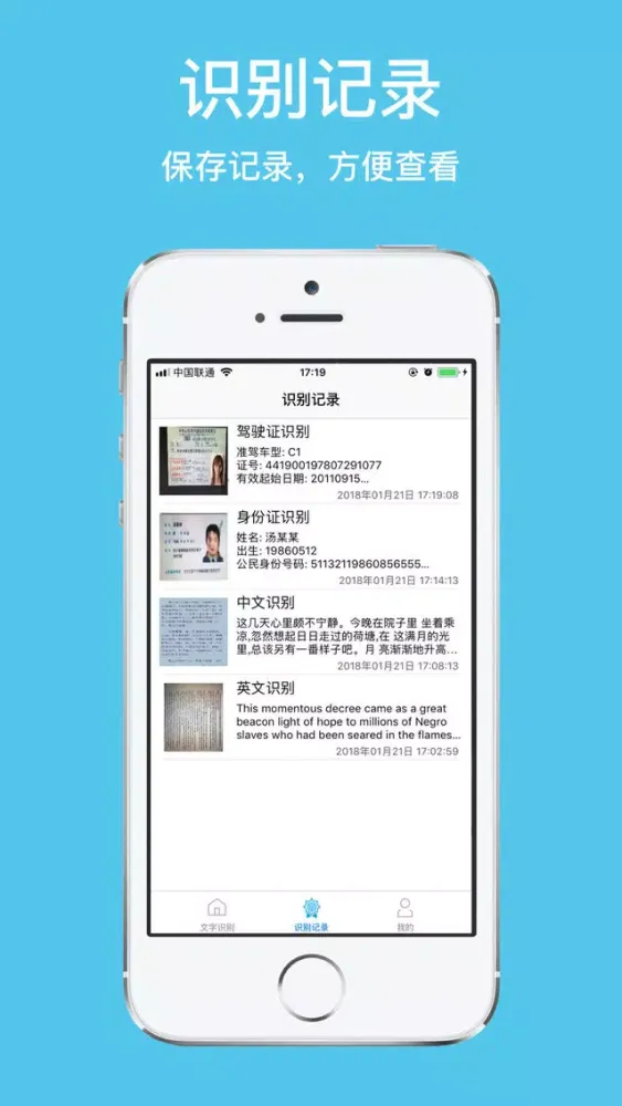 Ảnh chụp màn hình của 图文识别助手-文字识别好帮手