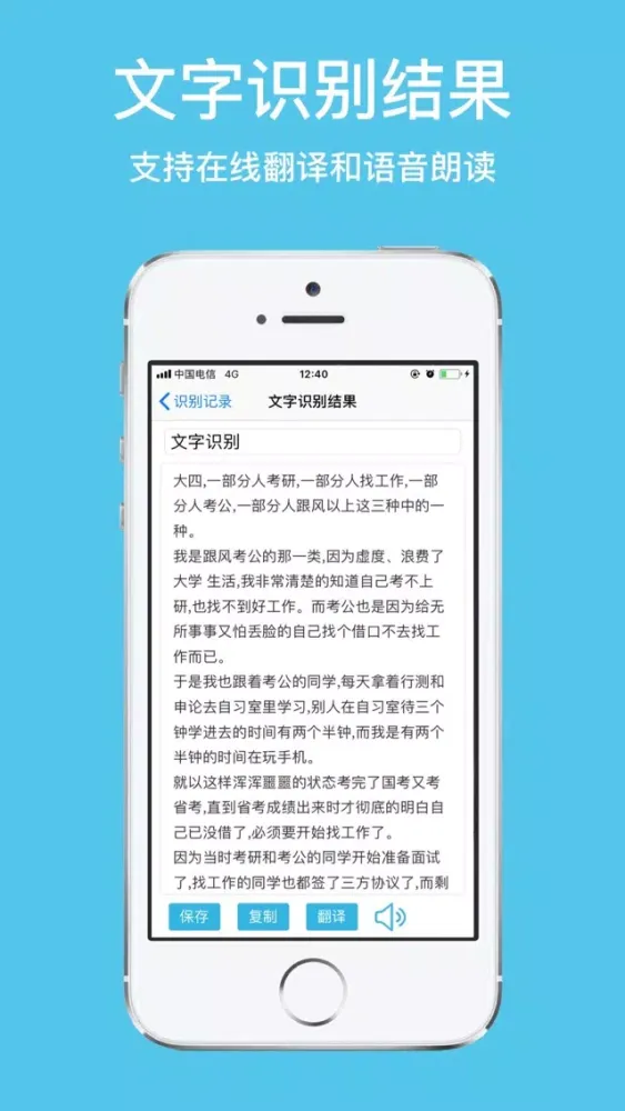 Captures d'écran de 拍照识图-图片转文字的专业APP