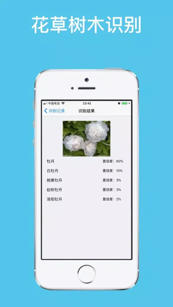 Captures d'écran de 拍照识图-图片转文字的专业APP