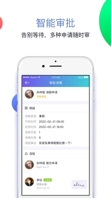 酷雷托－远程定位打卡考勤管理软件 Screenshots