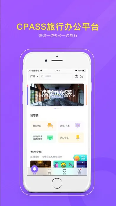 CPASS Coworking Screenshots