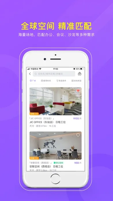 CPASS Coworking Screenshots