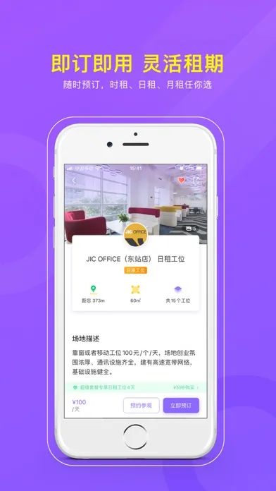 CPASS Coworking Screenshots