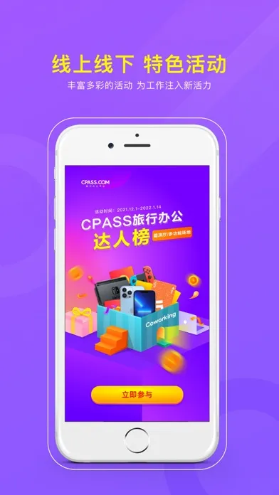 CPASS Coworking Screenshots