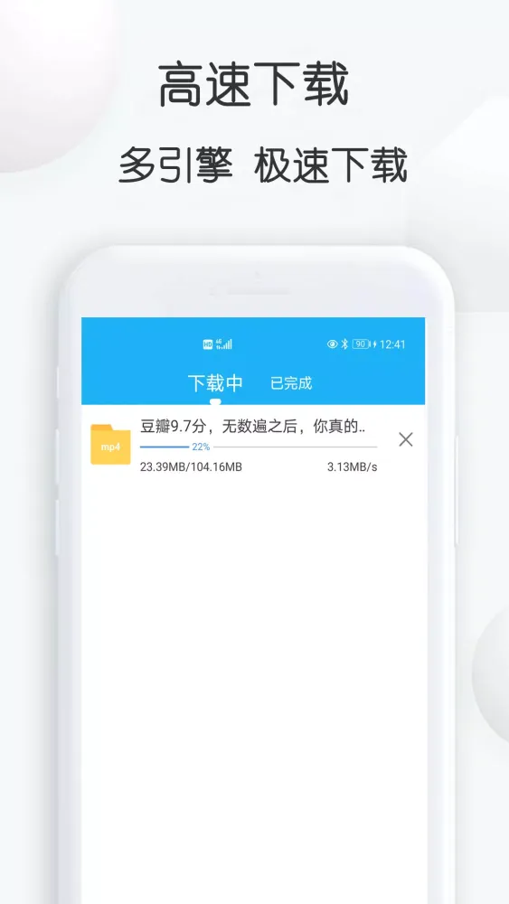 Captures d'écran de 云雀idm网页视频下载器