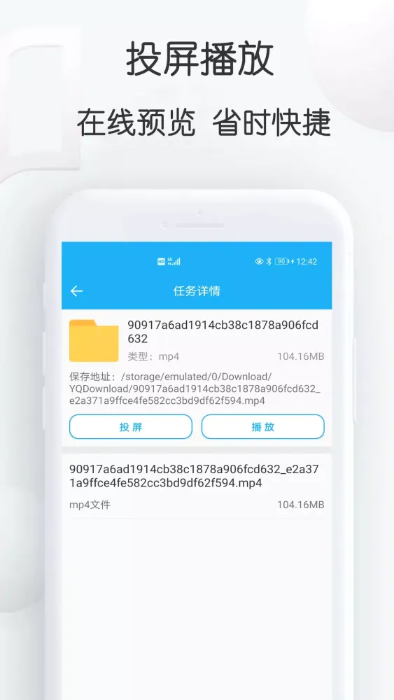 Captures d'écran de 云雀idm网页视频下载器