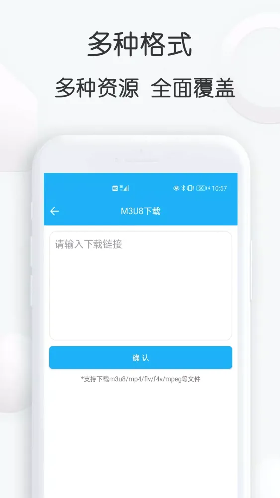 Captures d'écran de 云雀idm网页视频下载器