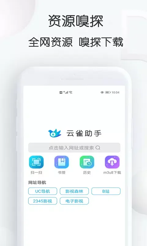 Captures d'écran de 云雀idm网页视频下载器