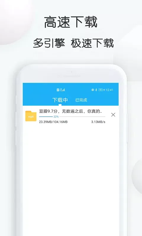 Captures d'écran de 云雀idm网页视频下载器