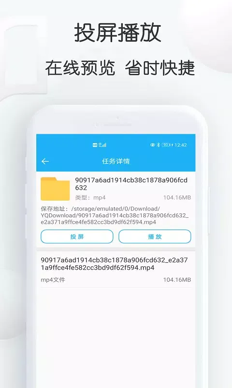 Captures d'écran de 云雀idm网页视频下载器
