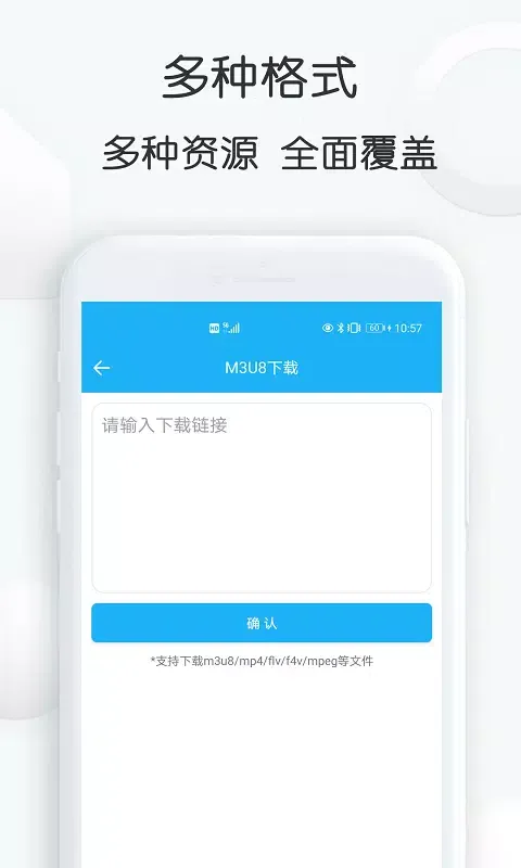 Captures d'écran de 云雀idm网页视频下载器