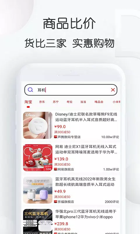查查价格的應用截圖1