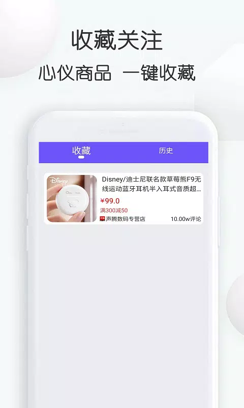 查查价格的應用截圖3