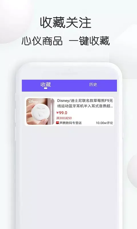 查查价格 Ekran Görüntüleri