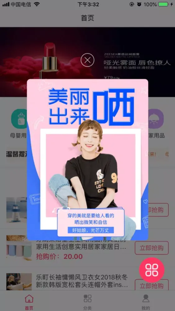 Tangkapan layar 大白优品