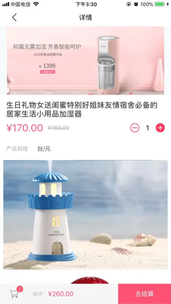 Tangkapan layar 大白优品