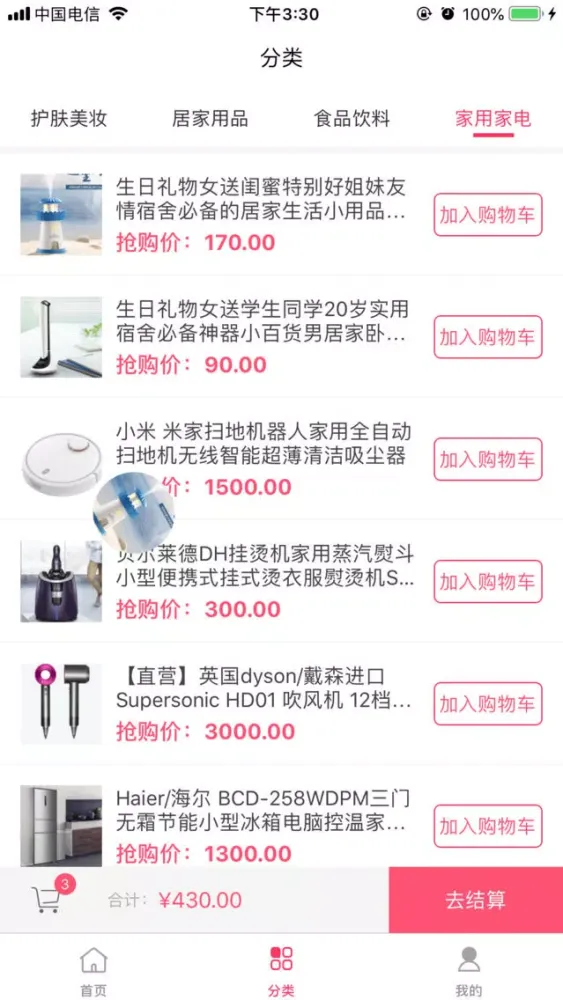 Tangkapan layar 大白优品