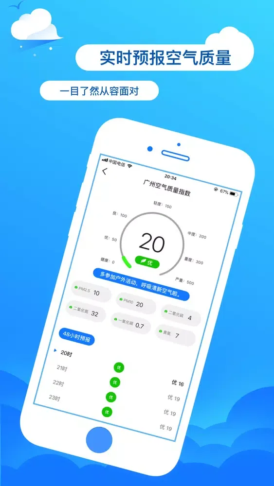 Captures d'écran de 天气预报-WeatherForecast