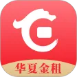 华夏金租