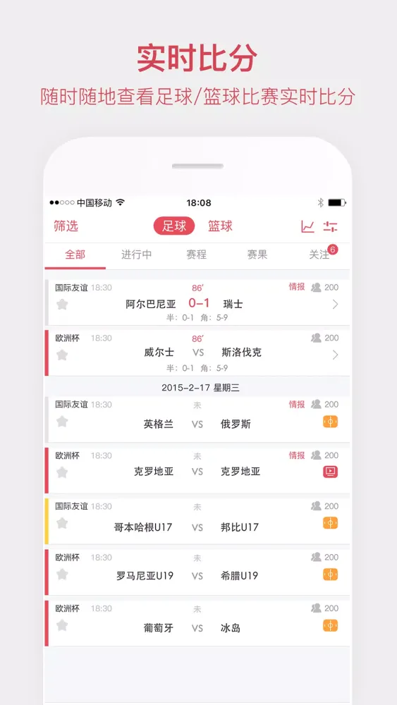 雷速体育 Ekran Görüntüleri