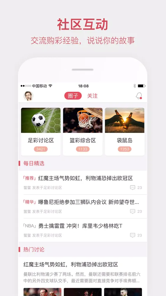 雷速体育 Ekran Görüntüleri