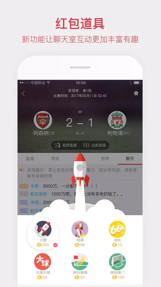 雷速体育 Ekran Görüntüleri