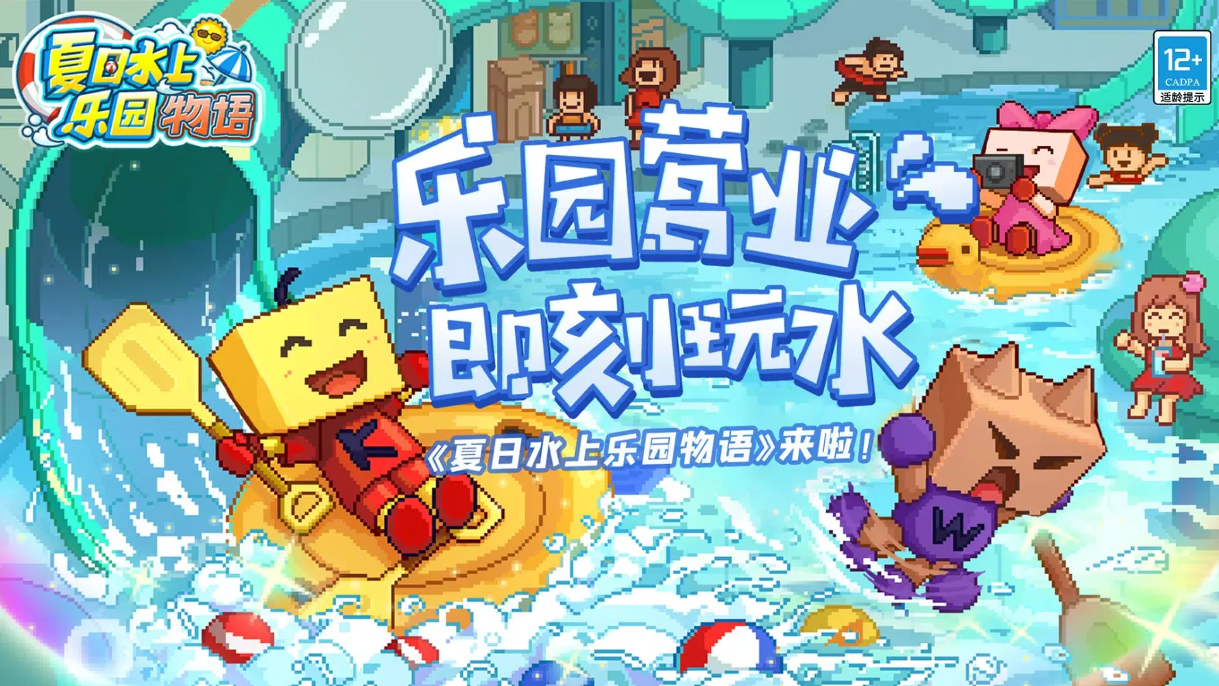 Capturas de tela do 夏日水上乐园物语