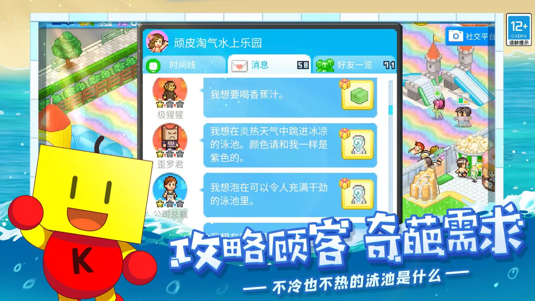 Capturas de tela do 夏日水上乐园物语