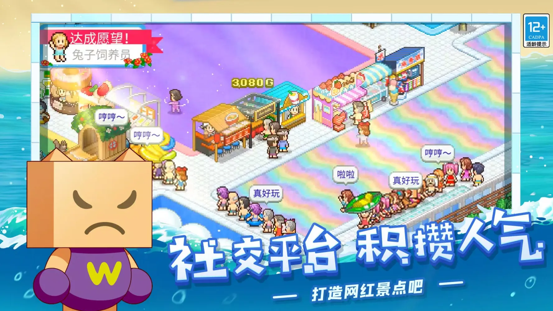 Capturas de tela do 夏日水上乐园物语