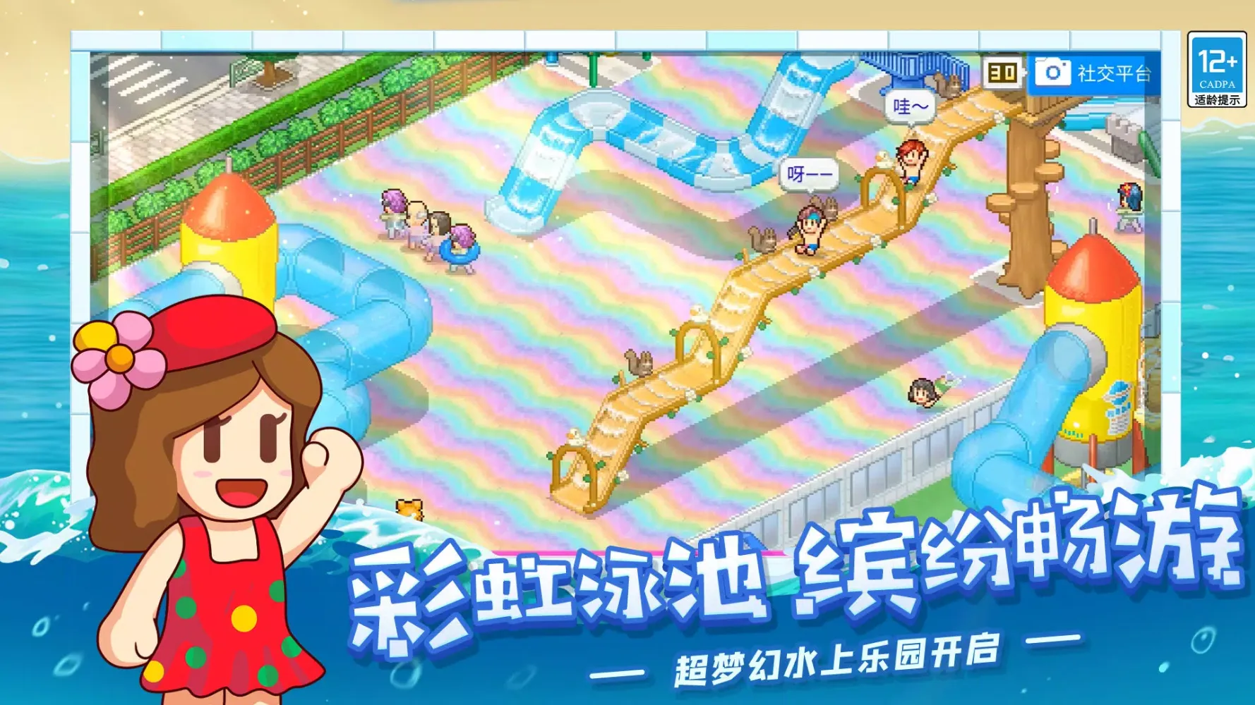 Capturas de tela do 夏日水上乐园物语