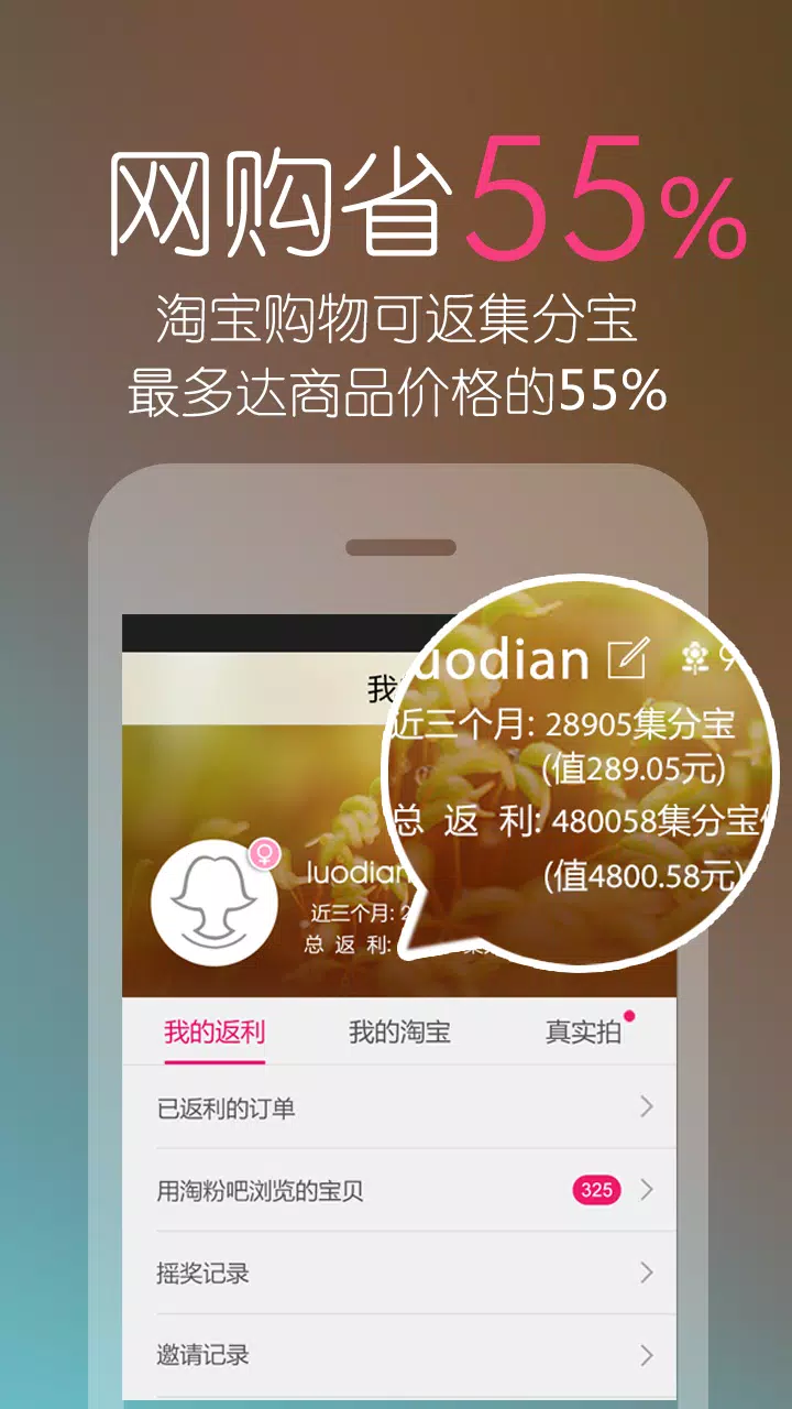 淘粉吧 Screenshots2