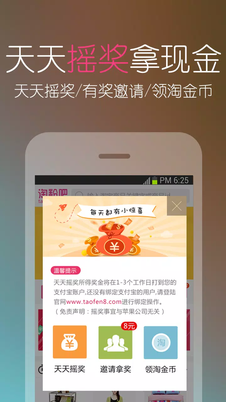 淘粉吧 Screenshots3