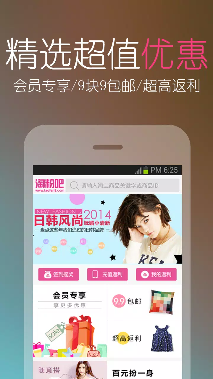 淘粉吧 Screenshots4