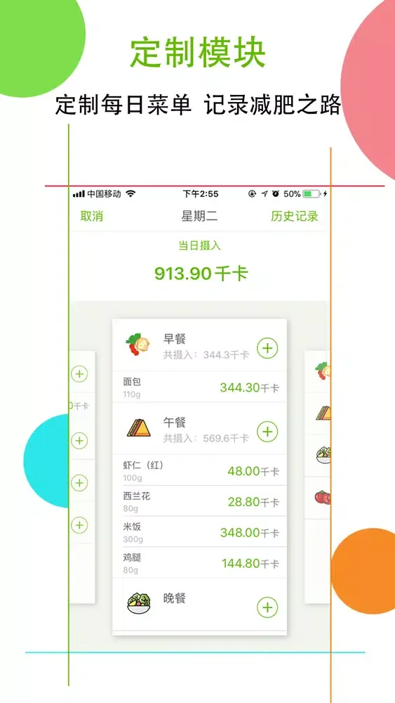 Tangkapan layar 减肥食谱-减肥瘦身好帮手