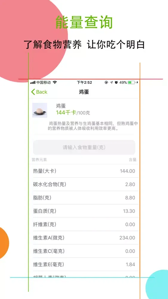 Tangkapan layar 减肥食谱-减肥瘦身好帮手