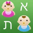 תינוקון - מילון השמות המלא